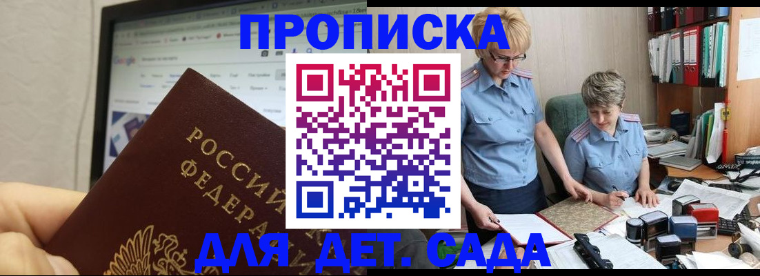 временная регистрация 2025 в Марий Эл