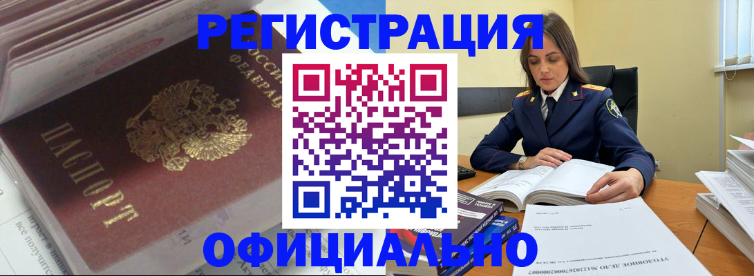 прописка поиск в Марий Эл