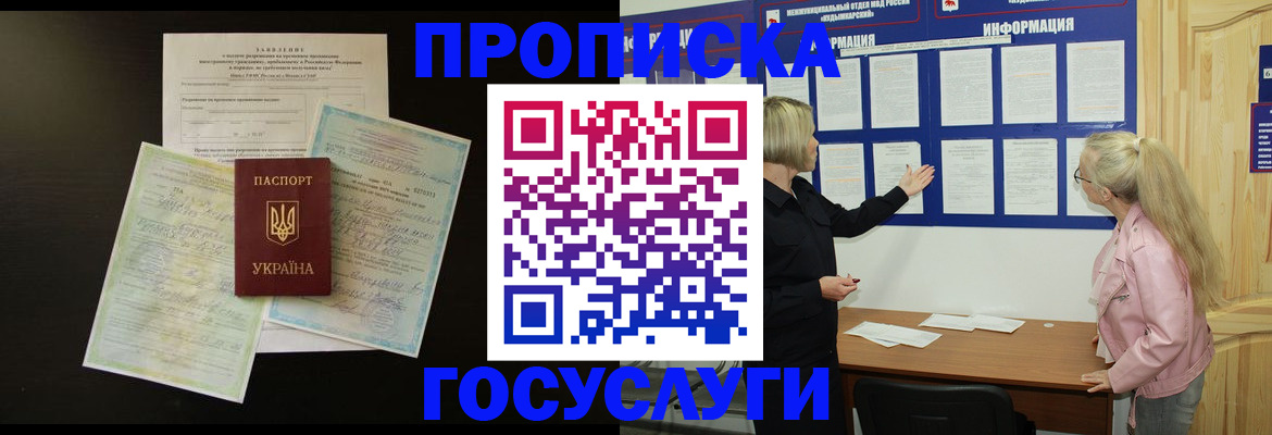 временная регистрация адрес в Марий Эл