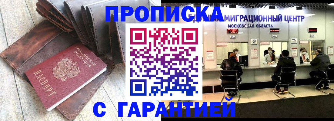 прописка поиск в Марий Эл