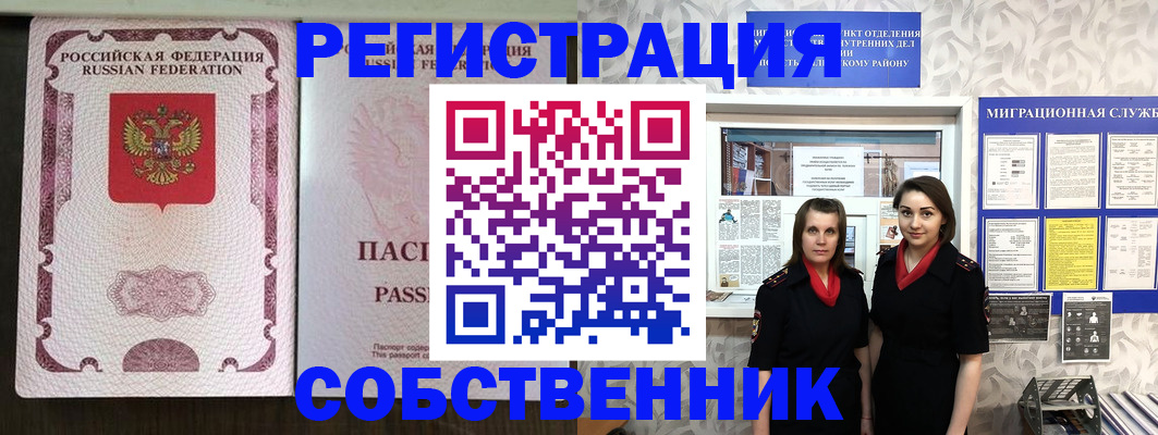 временная регистрация адрес в Марий Эл