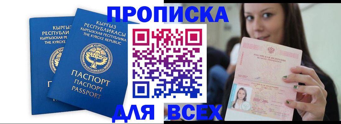 временная регистрация для всех в Марий Эл