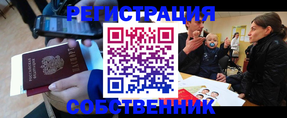 прописка паспорт в Марий Эл