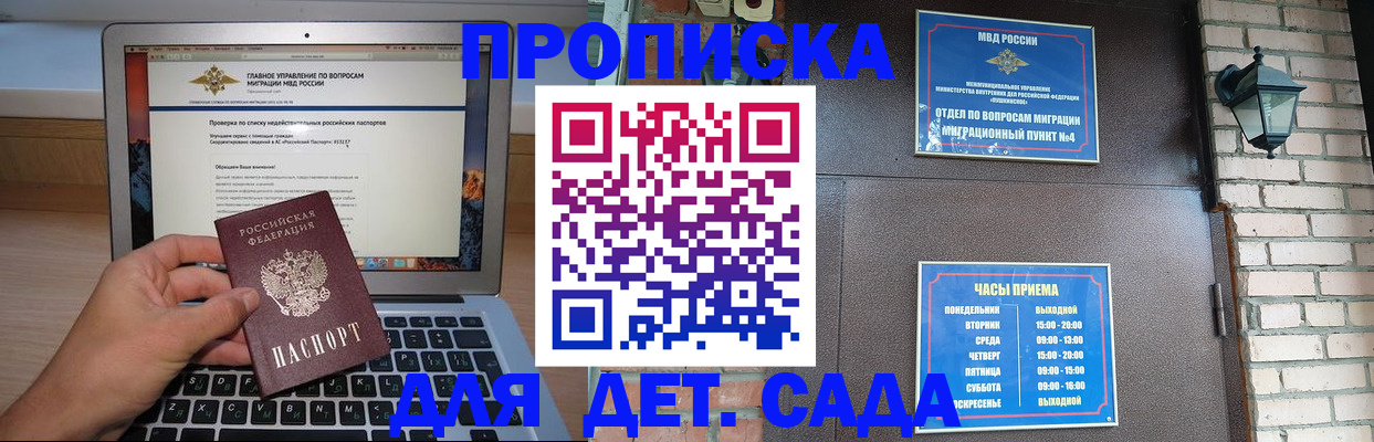 временная регистрация надежно в Марий Эл