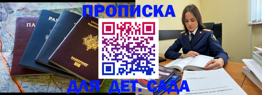 прописка для работы в Марий Эл